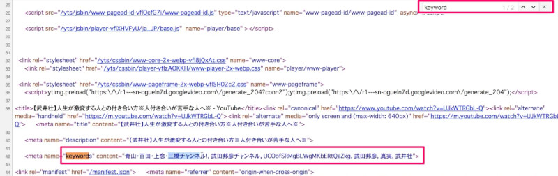 Youtubeのタグを説明欄に表示させるツール グーグルクロームの拡張機能 s For Youtube じぶんライフ