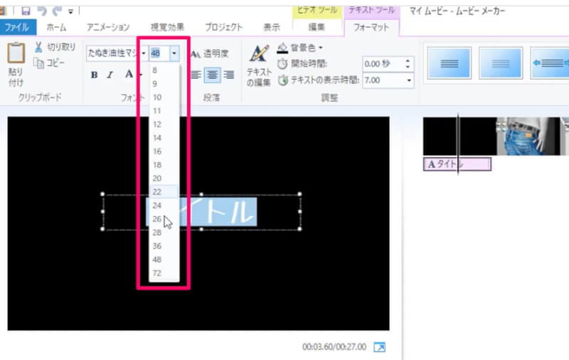 ムービーメーカーの使い方２ タイトル キャプション挿入と編集のやり方 じぶんライフ