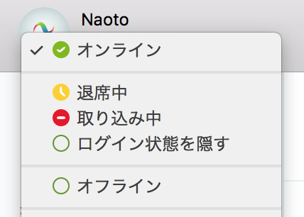 スカイプの矢印マークの意味は アイコンの状態とブロックについても じぶんライフ