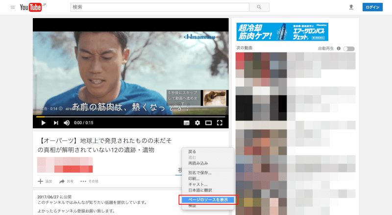 Youtubeのタグ設定で関連動画対策をしよう ポイントについても解説 じぶんライフ